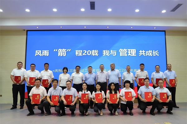 風雨“箭”程二十載 我與管理共成長 三箭管理公司舉辦公司成立二十周年慶?；顒?></div>
                  <div   id=