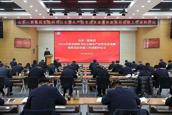 述職會議